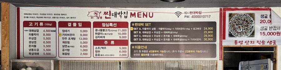 찐대박집 본점 사진 4