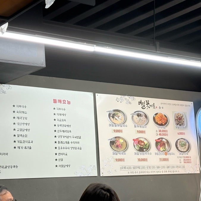 메밀꽃마을 사진 6