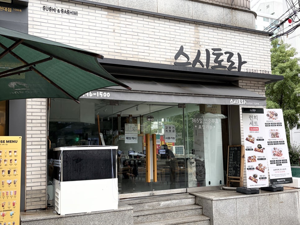 스시토라 사진 1