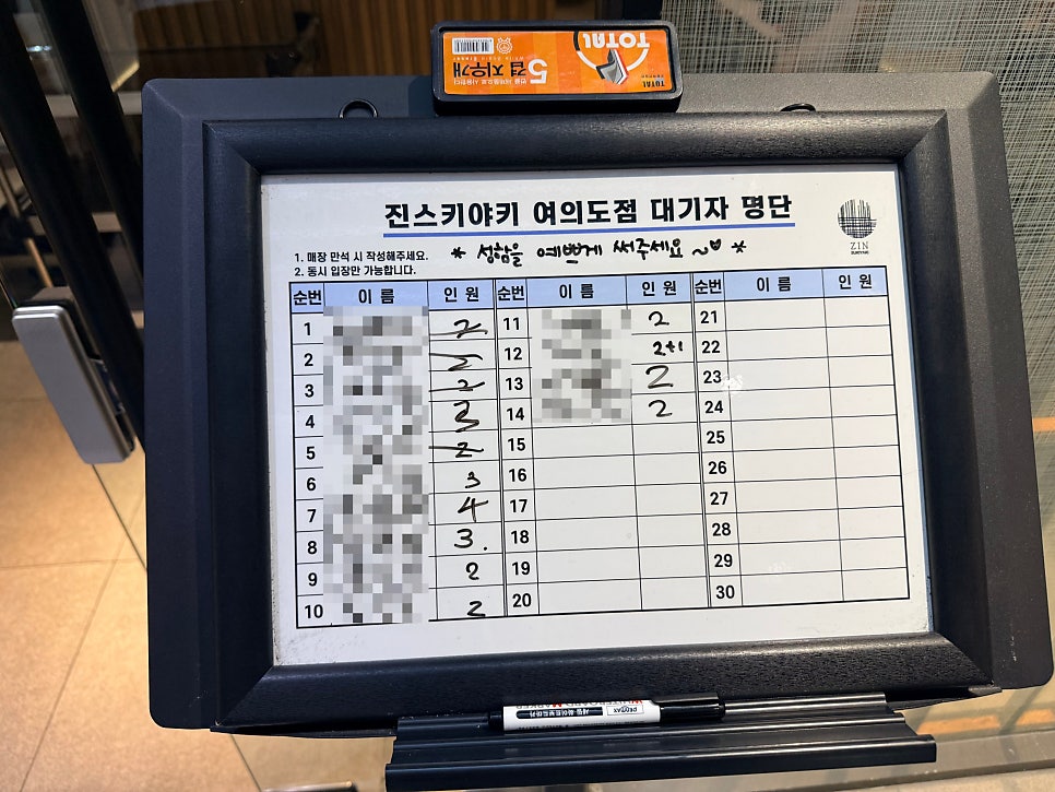 진스키야키 여의도 사진 2