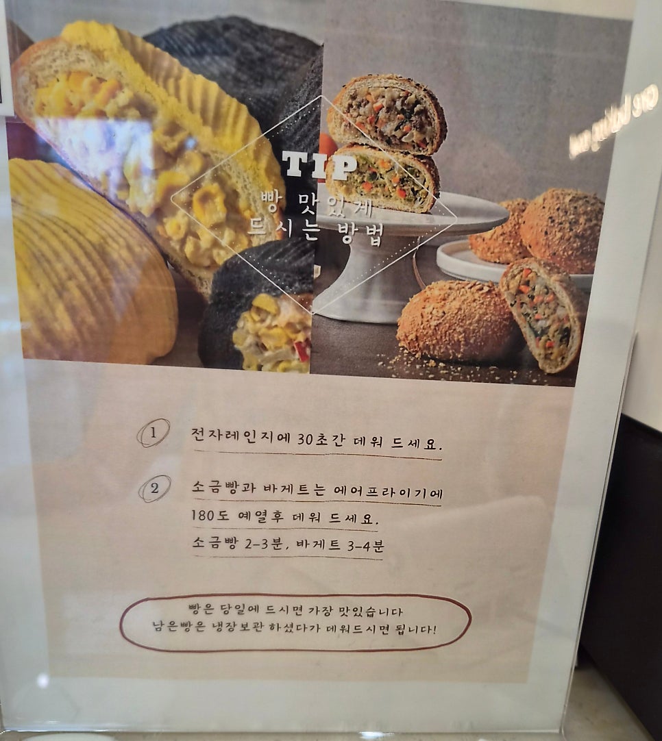 삼송빵집 부산연산점 사진 5