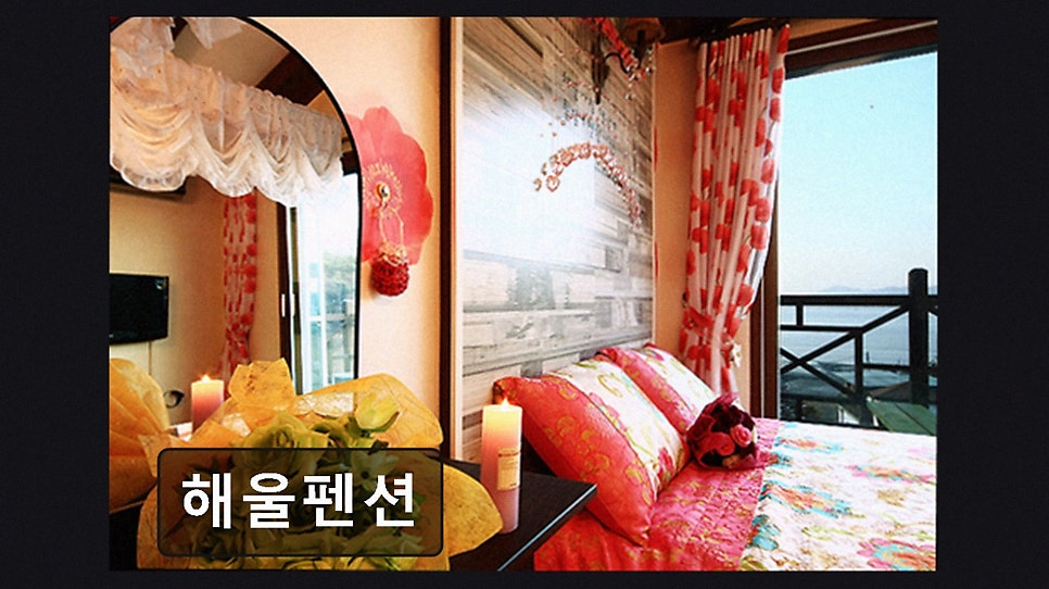 해울펜션 사진 3