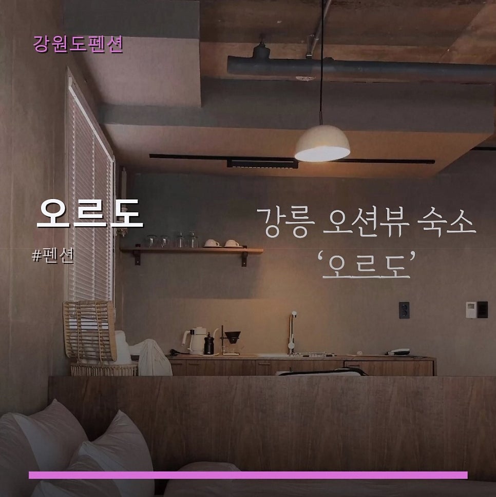 오르도 사진 1