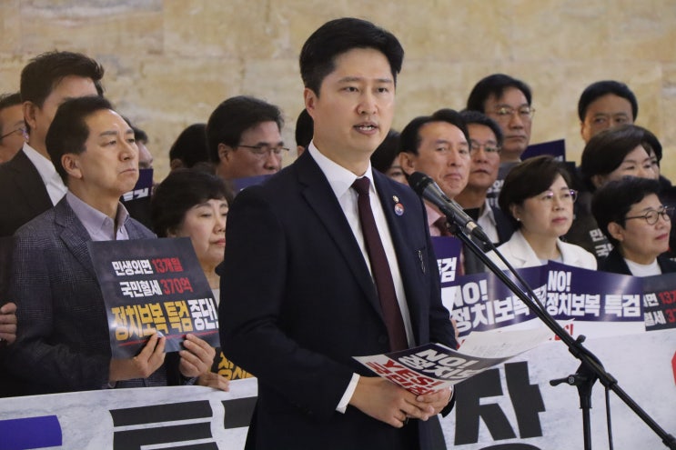 입법폭주 <b>특검연장</b> 이재명정권식 무한정치보복 규탄대회 참석!