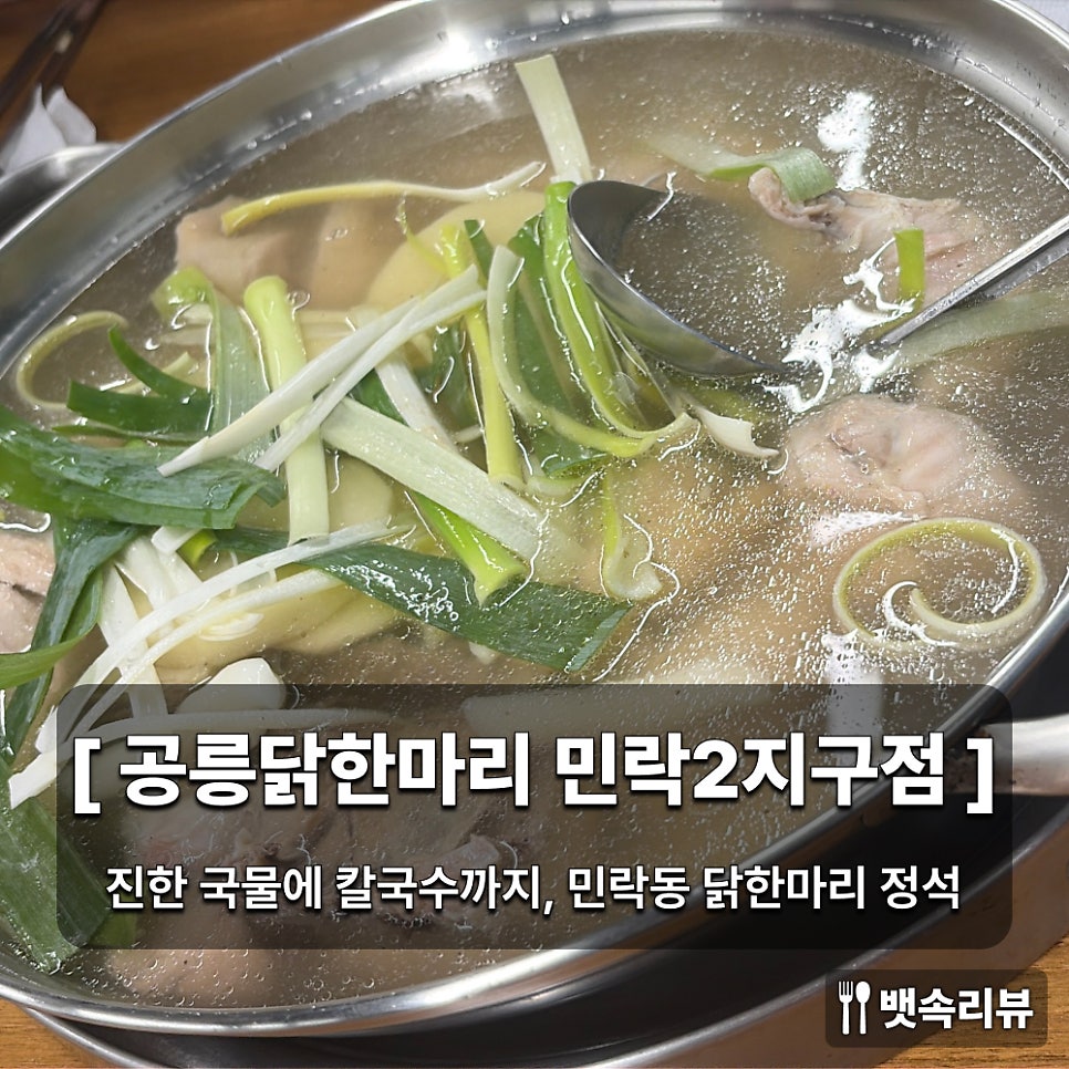 공릉닭한마리 사진 1