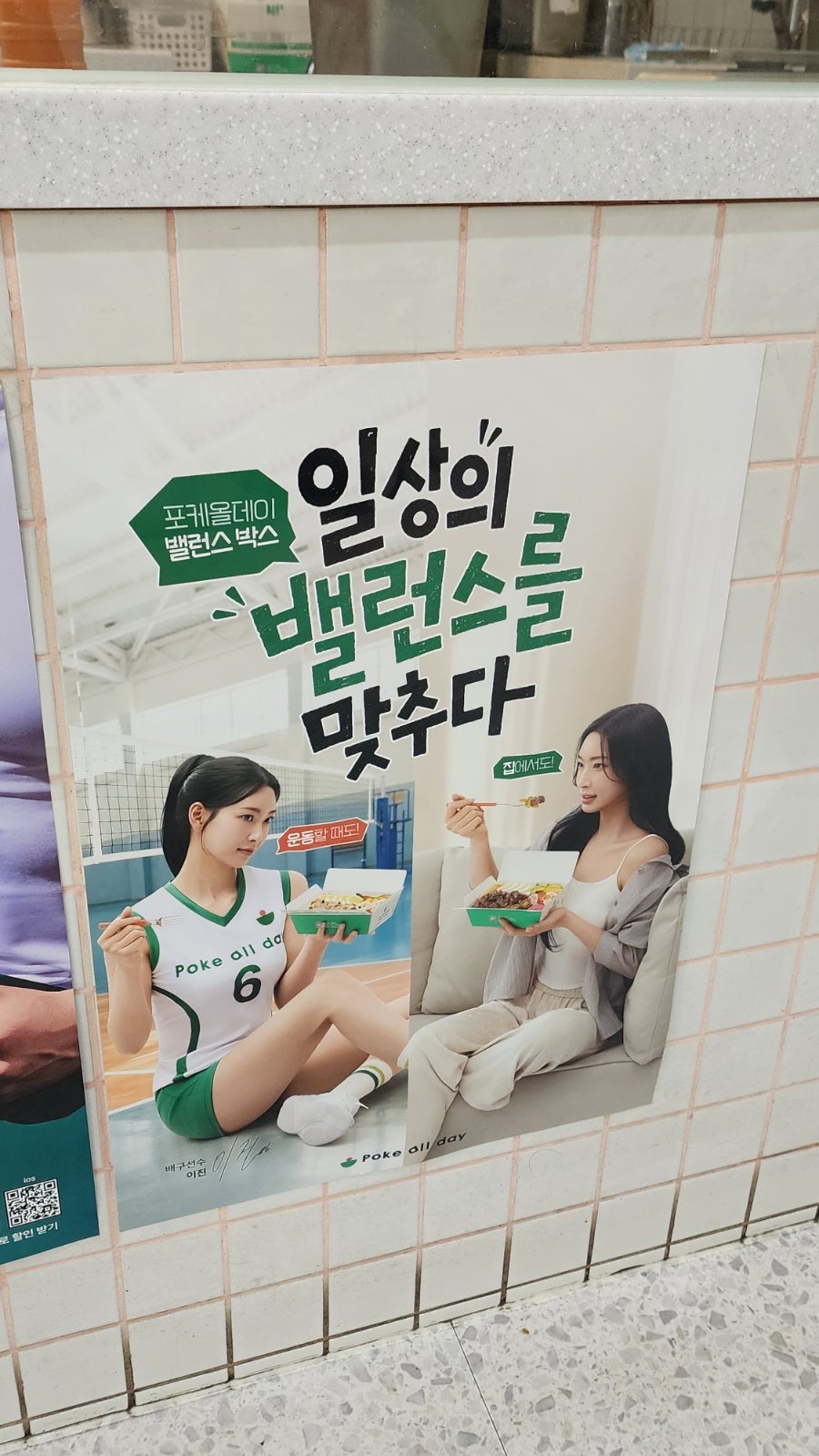 포케올데이 수원성대점 사진 2