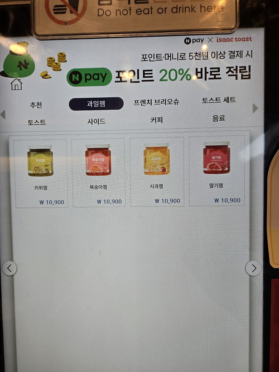 이삭토스트 사진 6