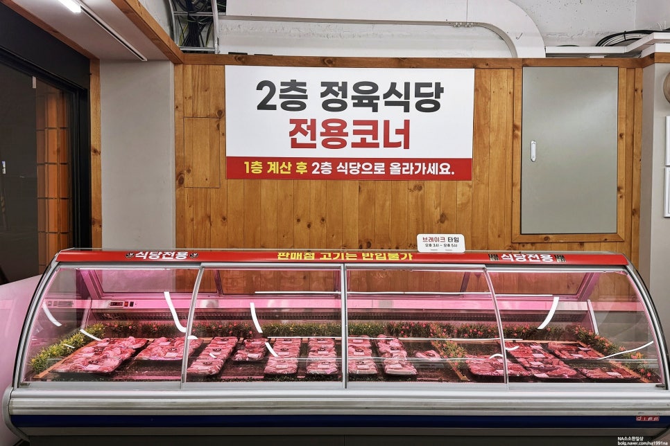달인정육식당 사진 4