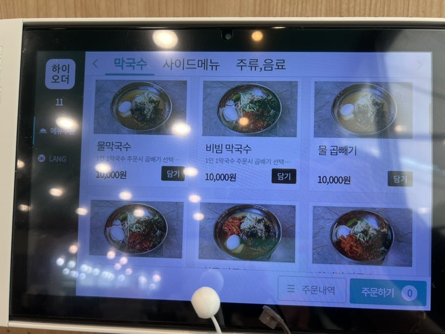 광천막국수 사진 5