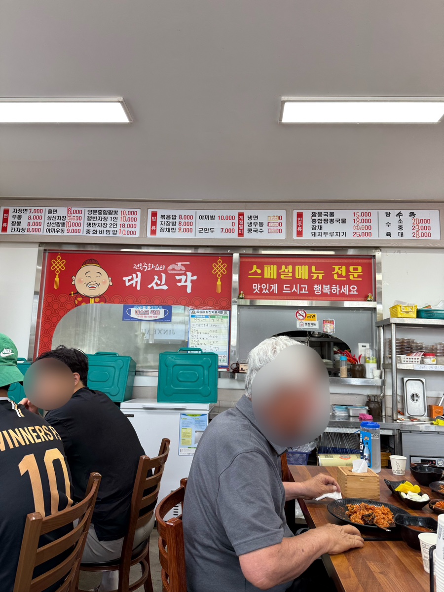 대신각 사진 3