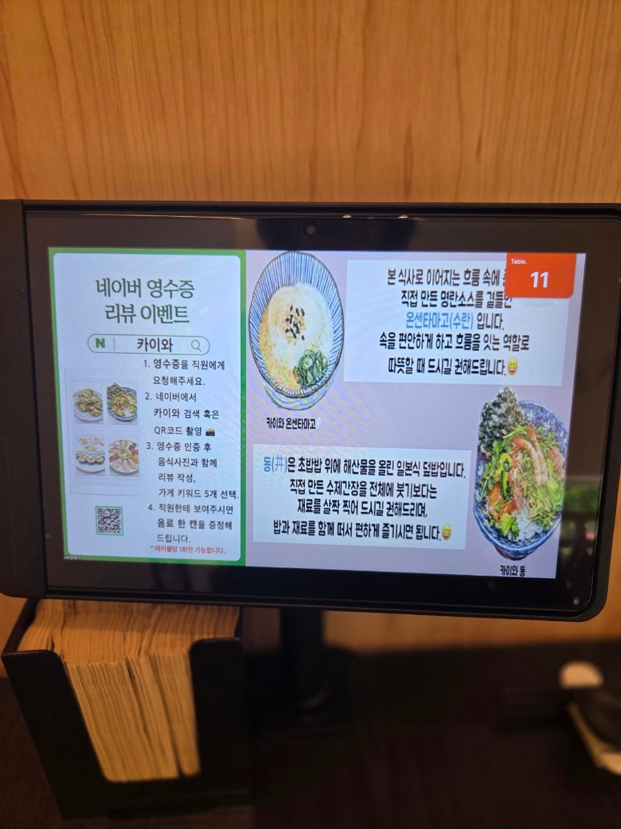 카이와 사진 3