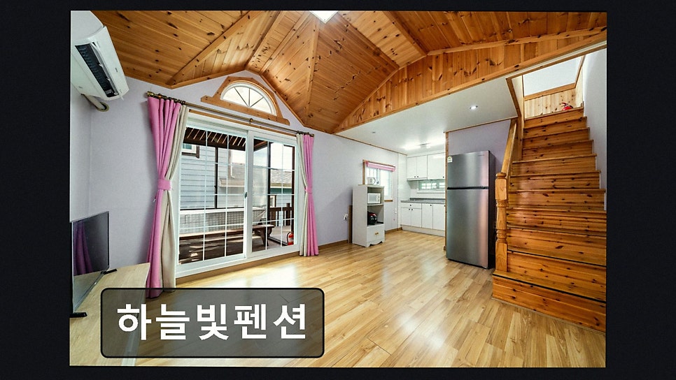 하늘빛펜션 사진 3