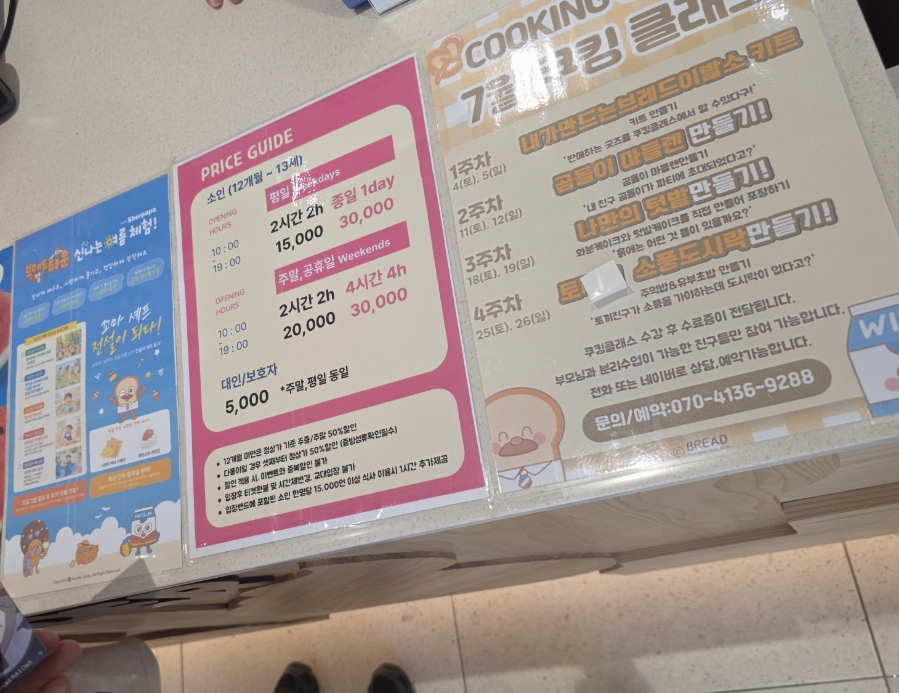 브레드이발소 키즈카페 대구점 사진 4