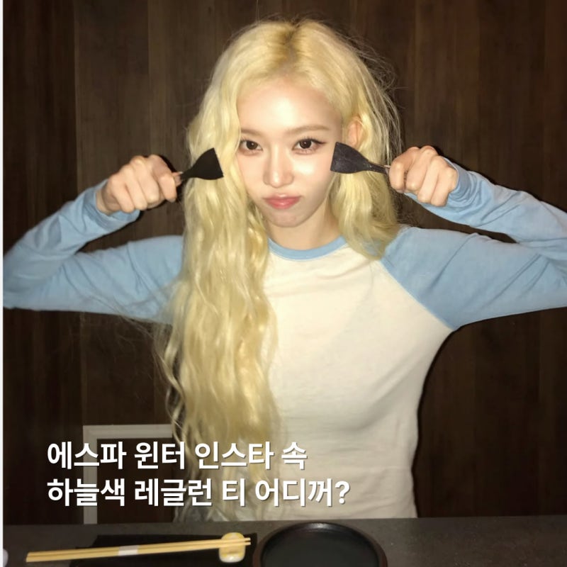 Where is aespa Winter's Refreshing Instagram Raglan T-shirt From? It's PADD!