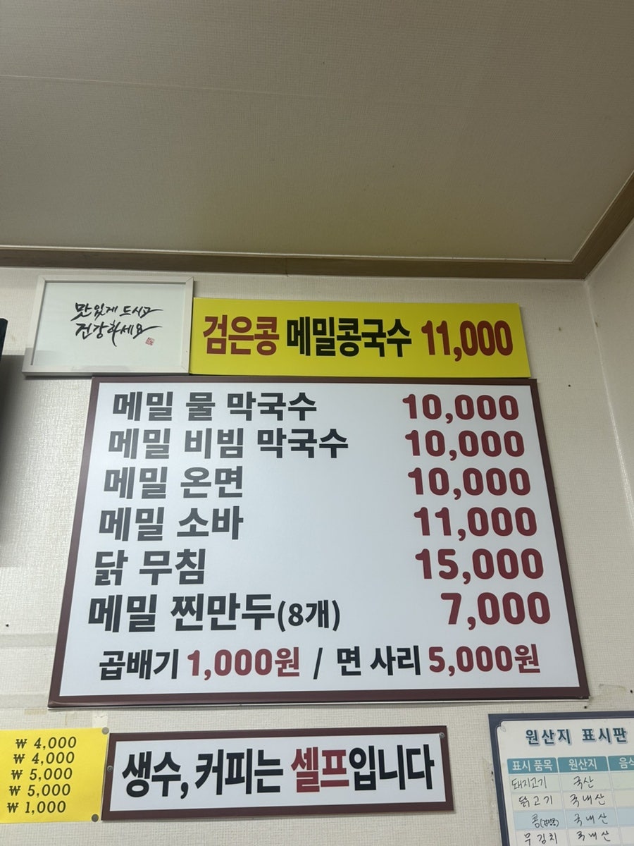 춘천막국수 사진 4