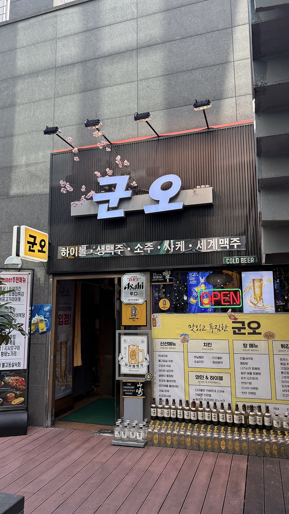 군오 사진 3