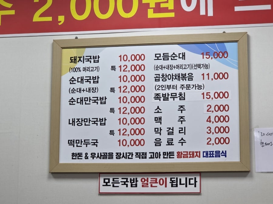 황금돼지국밥 사진 4