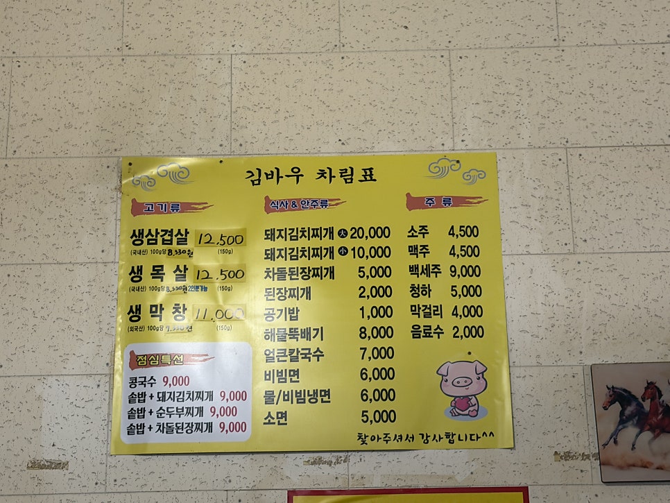 김바우삼겹살 사진 4