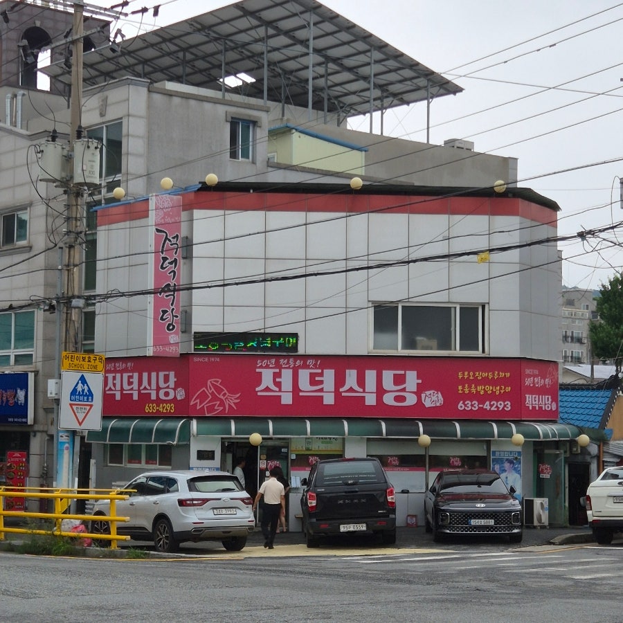 동경 대전복합터미널점 사진 3