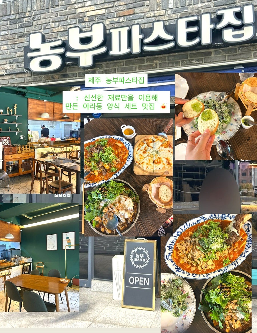 농부파스타집 사진 1