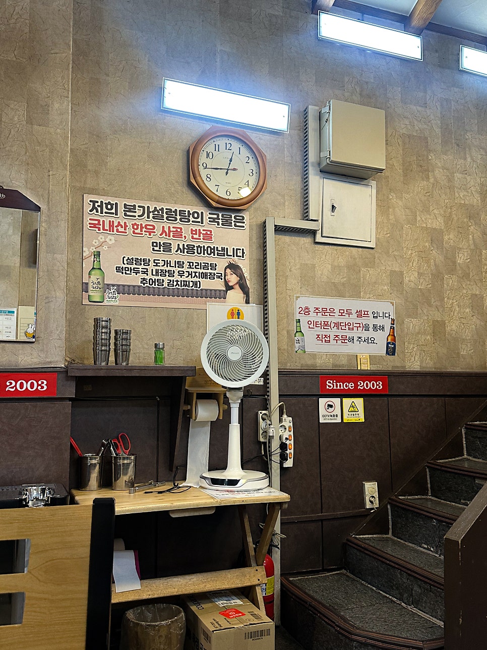 본가설렁탕 구로점 사진 2