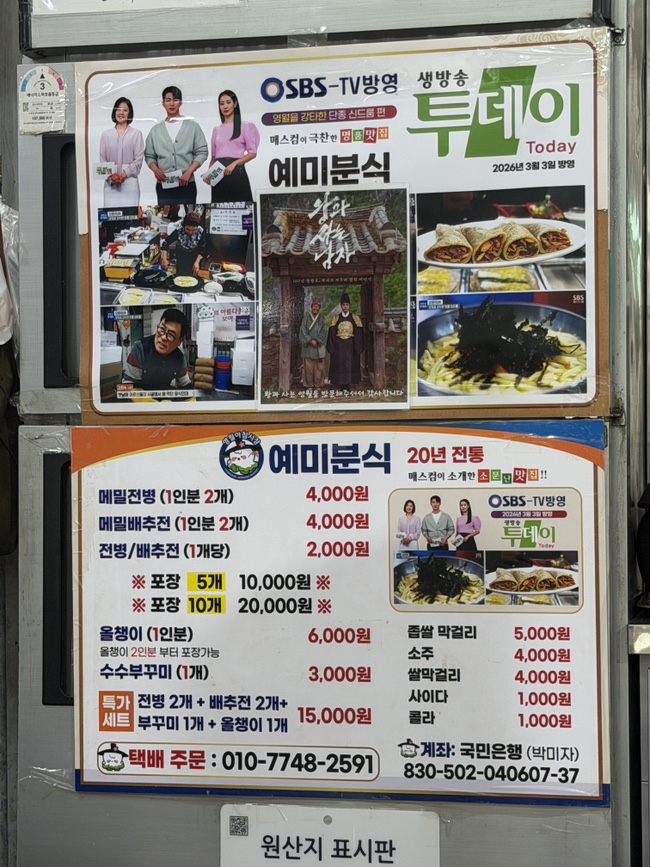예미분식 사진 3