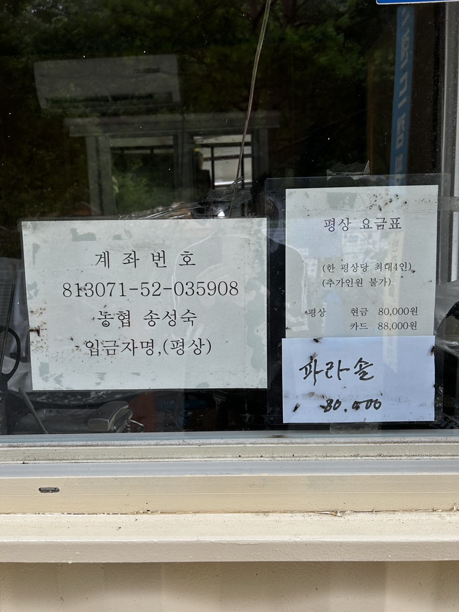 캠프포레 사진 6