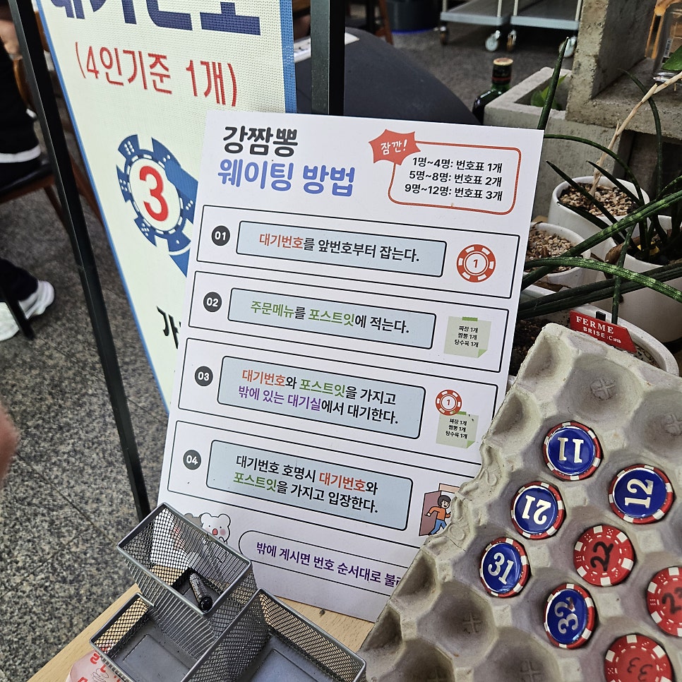 강짬뽕 사진 6