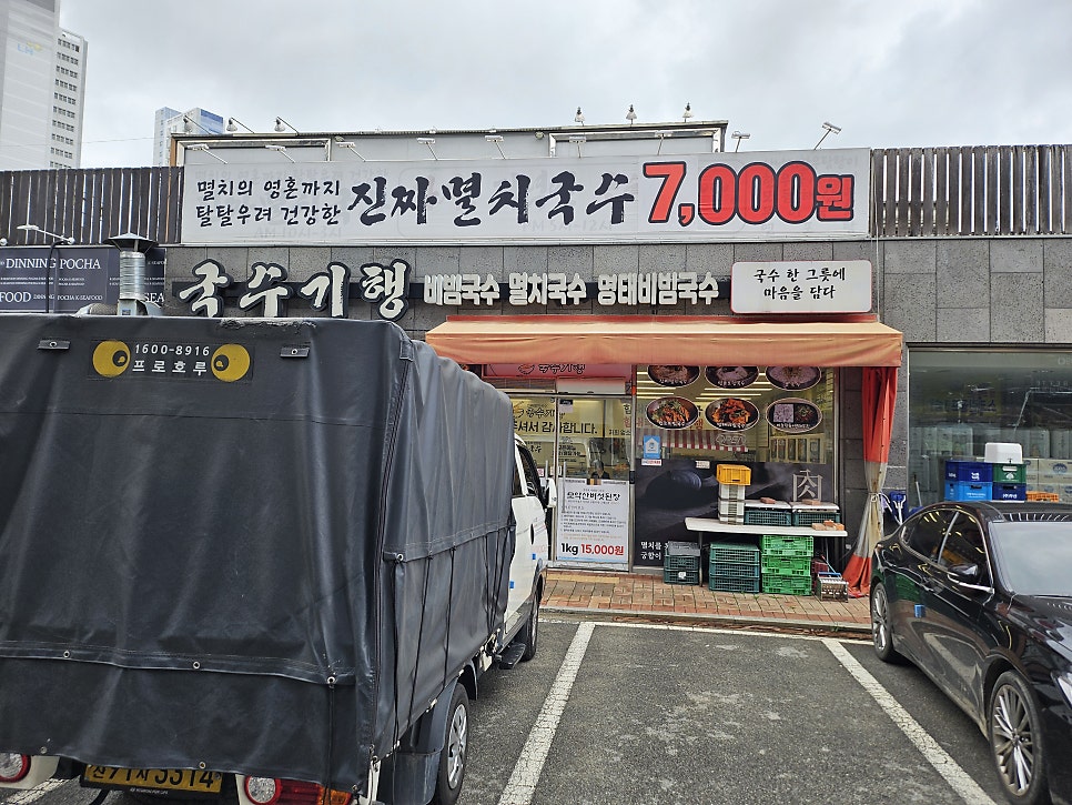 국수기행 사진 1
