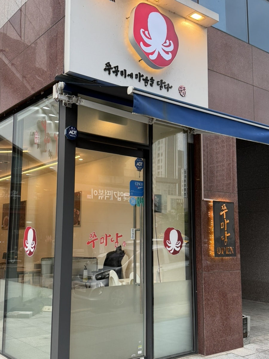쭈마담 첨단직영점 사진 3