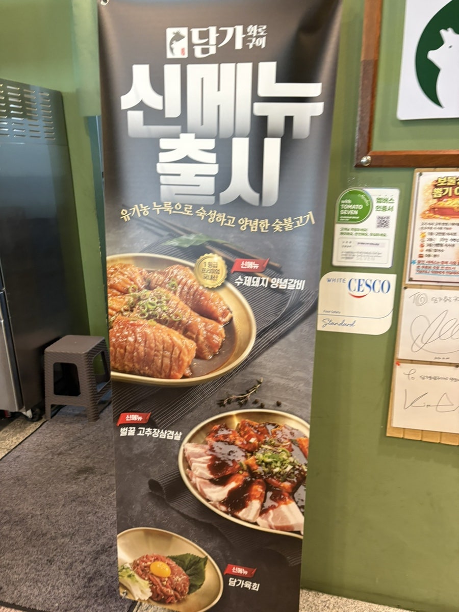 담가화로구이 인천서창점 사진 3