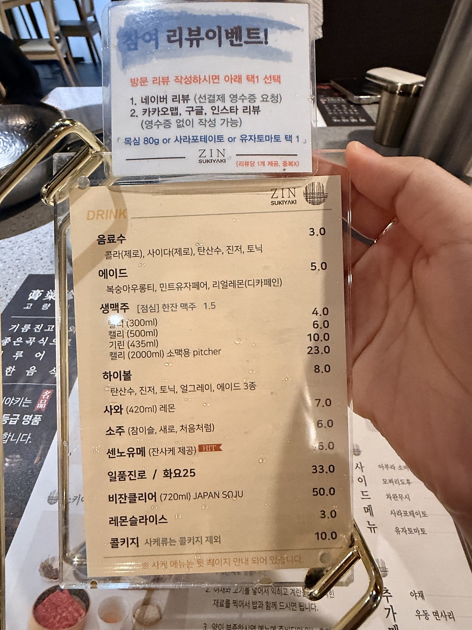 진스키야키 여의도 사진 5