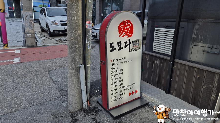 도모다찌 사진 2