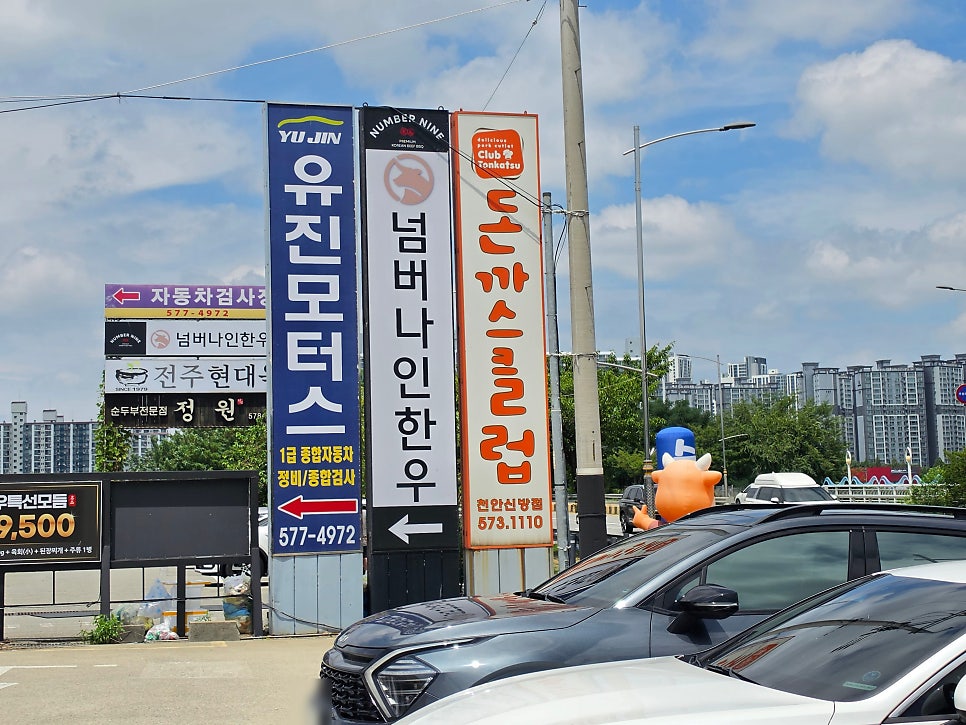 돈까스클럽 천안서북구점 사진 3