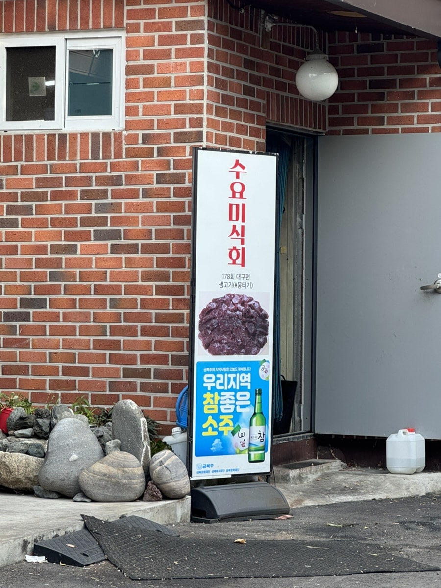 녹양구이 두산동점 사진 3