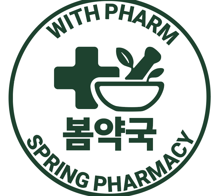 봄약국 사진 6