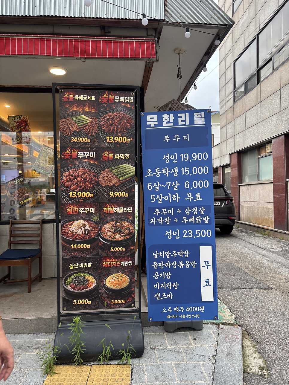 숯불먹은쭈꾸미 사진 3