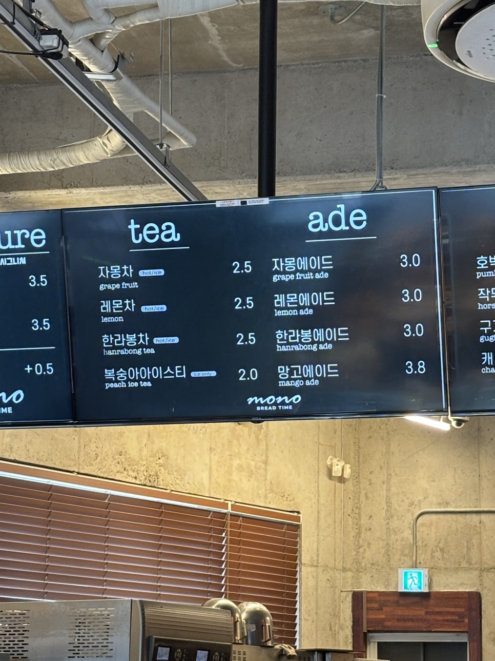 모노브레드타임 사진 4