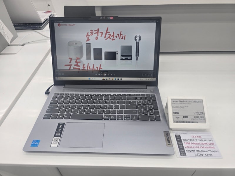 가성비 사무용·대학생 노트북 추천! 레노버 아이디어패드 슬림 3 15ABR8 스펙·할인 혜택 총정....