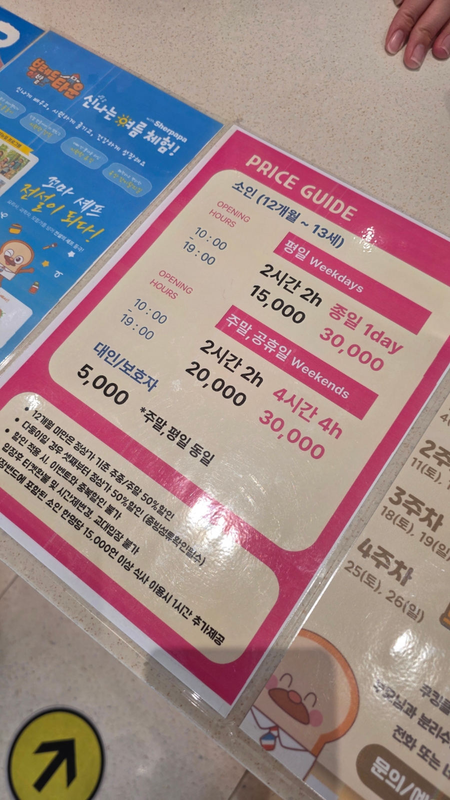 브레드이발소 키즈카페 대구점 사진 3