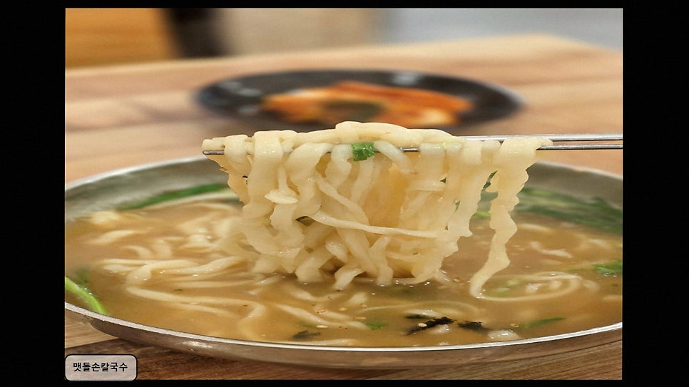 맷돌손칼국수 사진 3