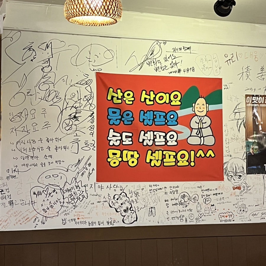 서민대폿집 송현점 사진 5