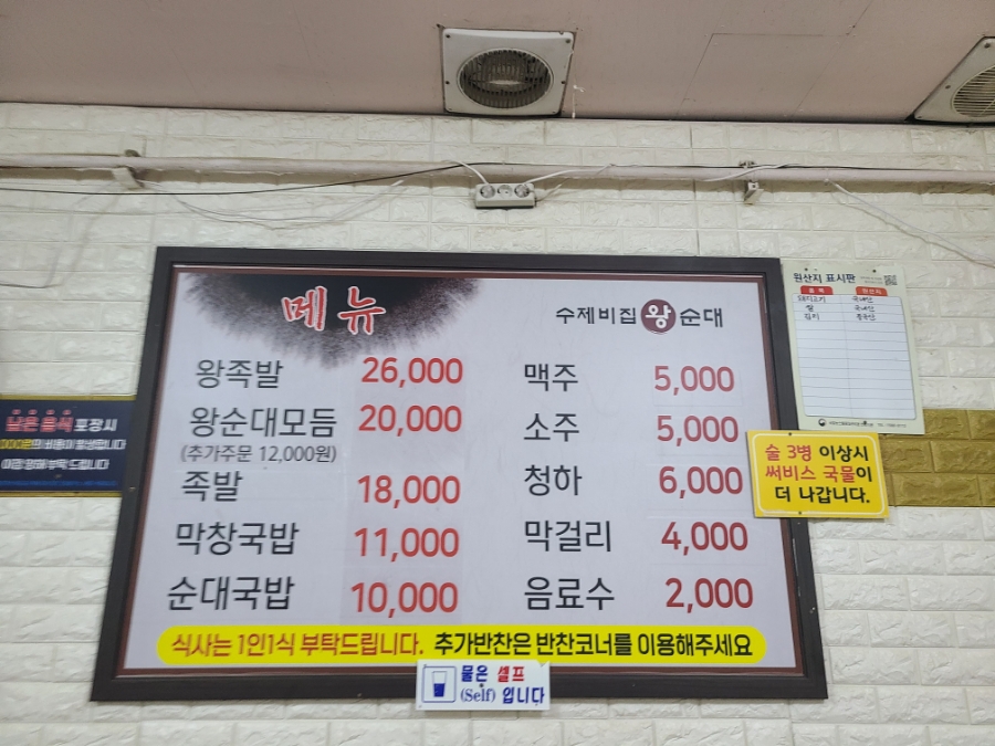 수제비집왕순대 사진 5