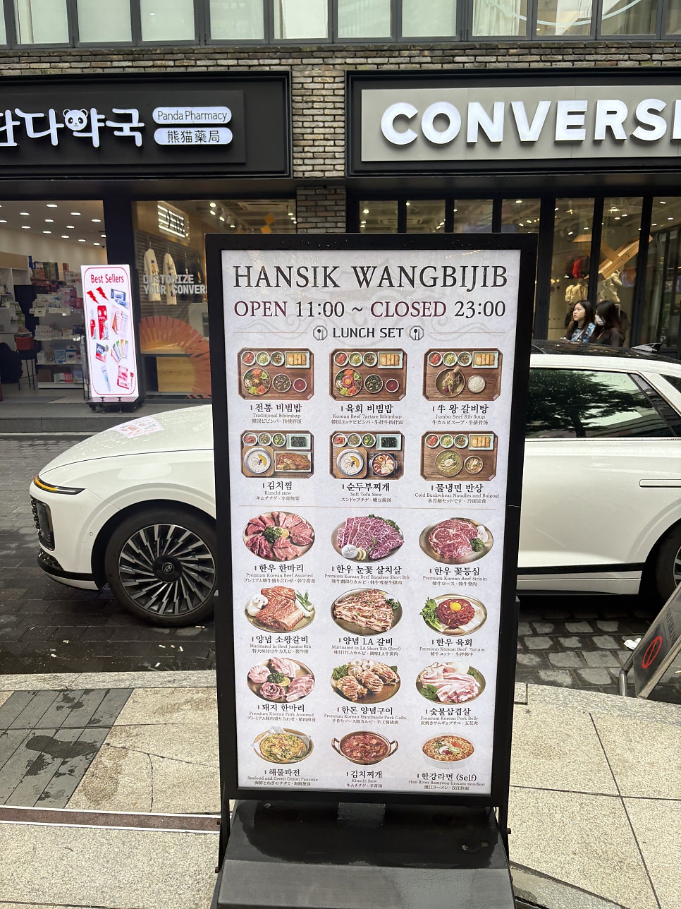 한식왕비집 사진 4