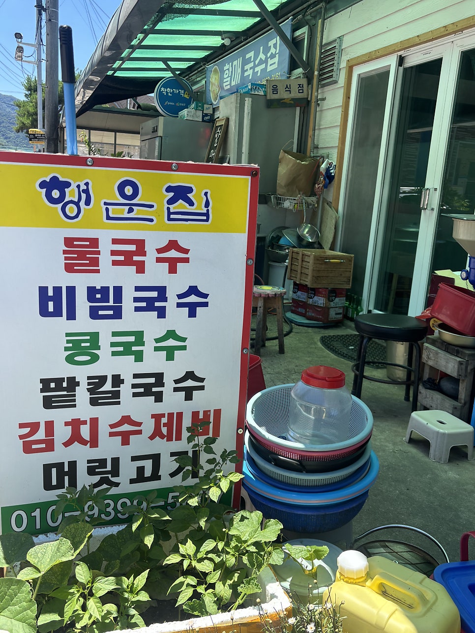행운집 사진 4