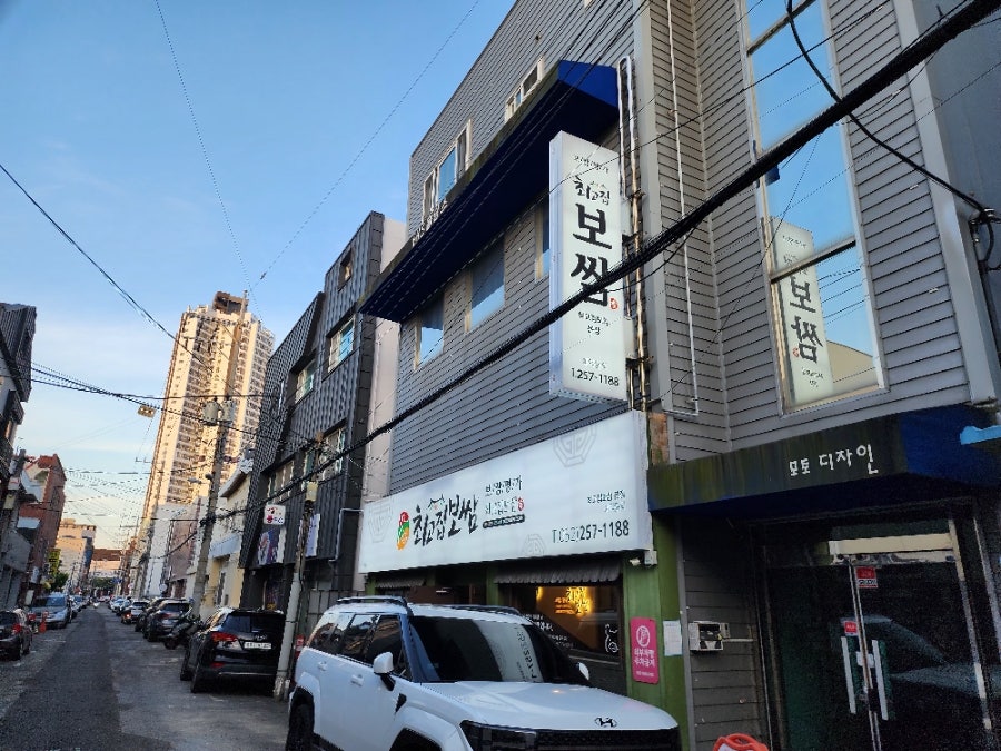 최고집보쌈 사진 1