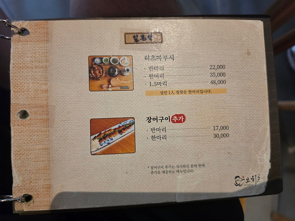 오히츠 사진 3