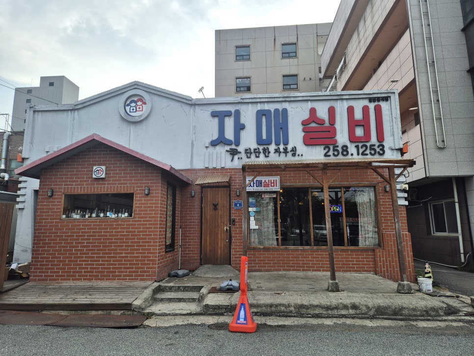 달리산장 사진 2