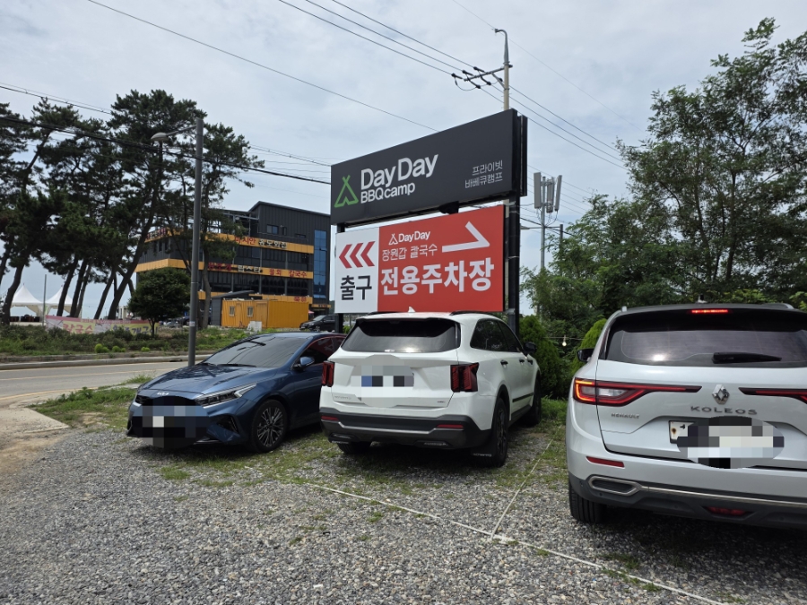 데이데이 사진 2