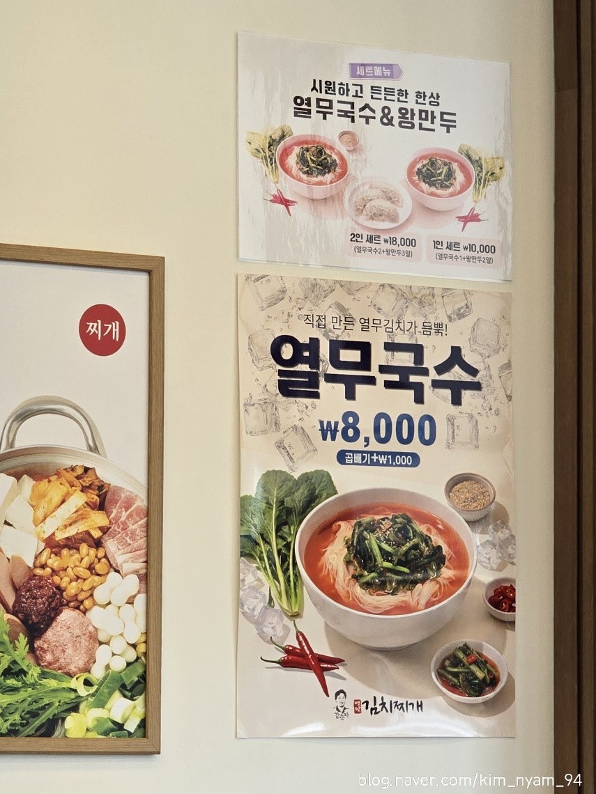 강순자옛맛김치찌개 광명KTX역점 사진 5